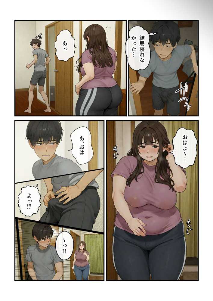 【RAWマンガ】ニートの叔母と同棲したら人生詰んだ話|アヤカシノイチ (p30)