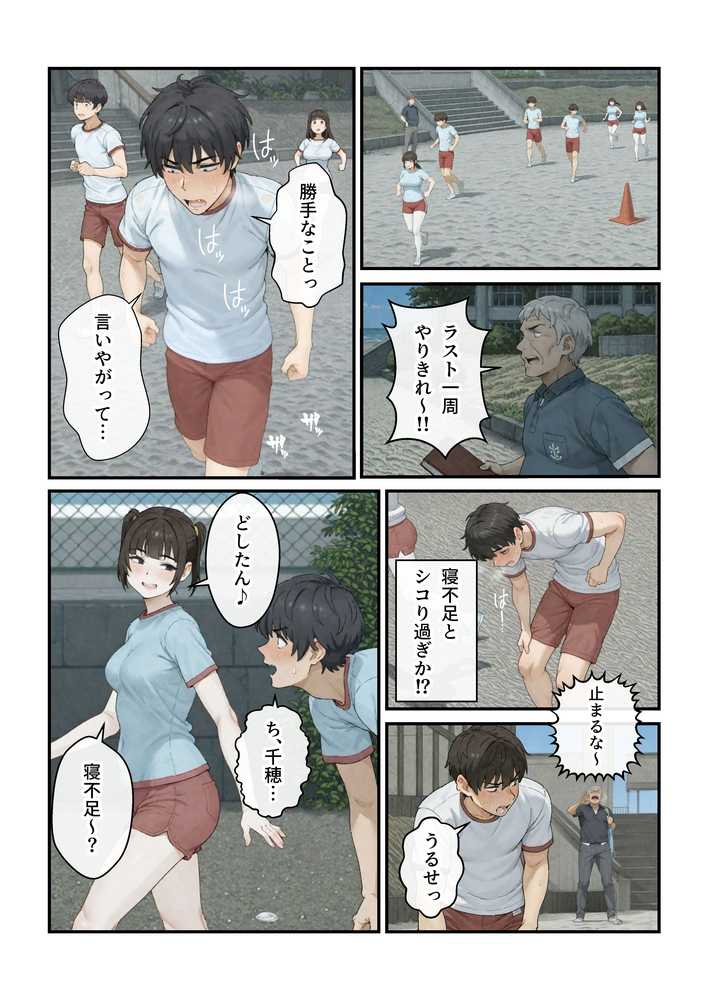 【RAWマンガ】ニートの叔母と同棲したら人生詰んだ話|アヤカシノイチ (p31)