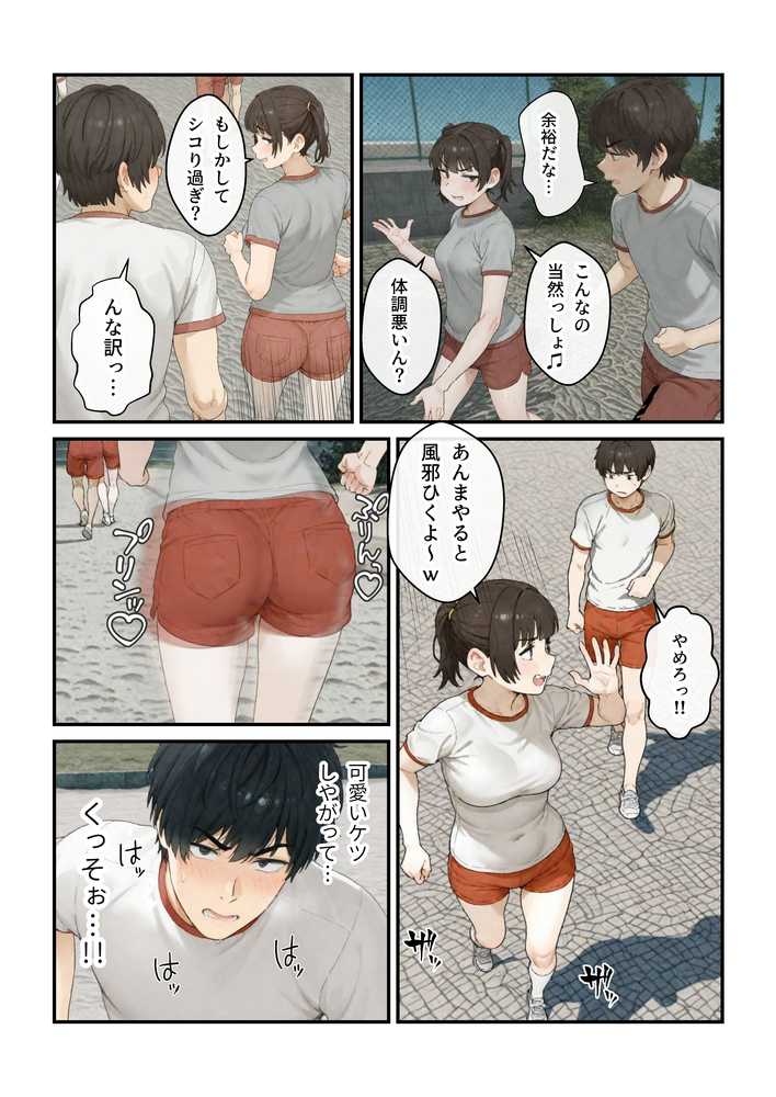 【RAWマンガ】ニートの叔母と同棲したら人生詰んだ話|アヤカシノイチ (p32)