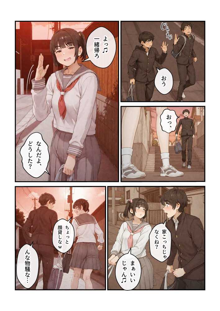 【RAWマンガ】ニートの叔母と同棲したら人生詰んだ話|アヤカシノイチ (p33)