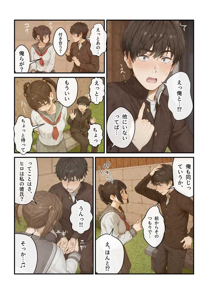 【RAWマンガ】ニートの叔母と同棲したら人生詰んだ話|アヤカシノイチ (p35)