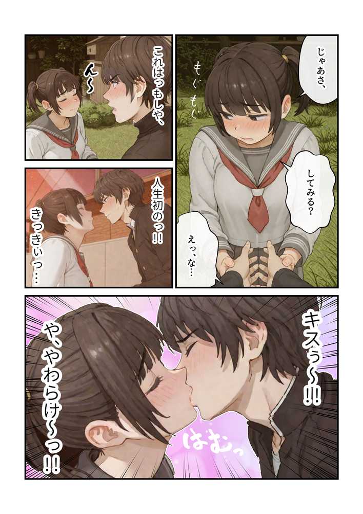 【RAWマンガ】ニートの叔母と同棲したら人生詰んだ話|アヤカシノイチ (p36)