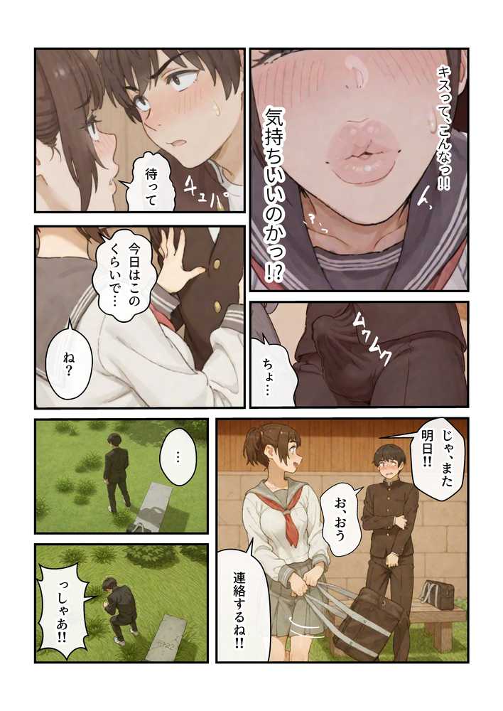 【RAWマンガ】ニートの叔母と同棲したら人生詰んだ話|アヤカシノイチ (p37)