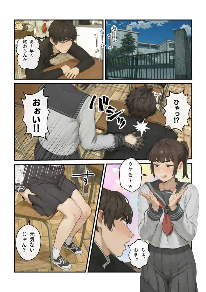 【RAWマンガ】ニートの叔母と同棲したら人生詰んだ話|アヤカシノイチ (p58)