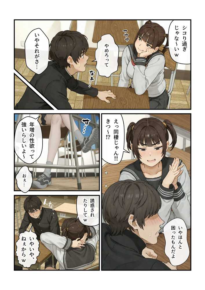 【RAWマンガ】ニートの叔母と同棲したら人生詰んだ話|アヤカシノイチ (p59)