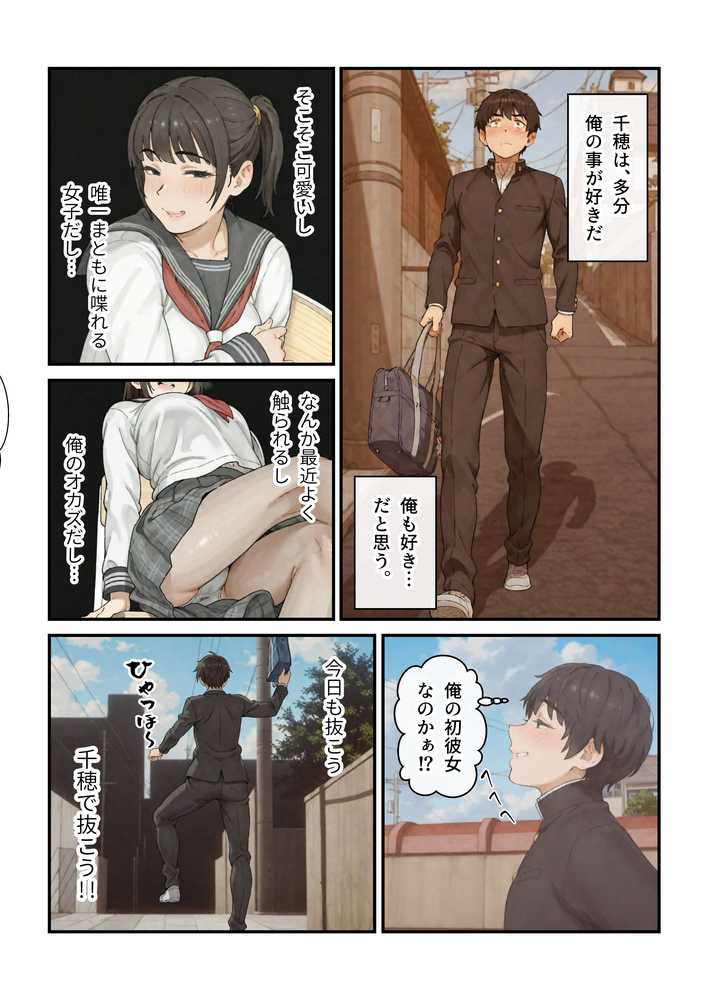 【RAWマンガ】ニートの叔母と同棲したら人生詰んだ話|アヤカシノイチ (p60)