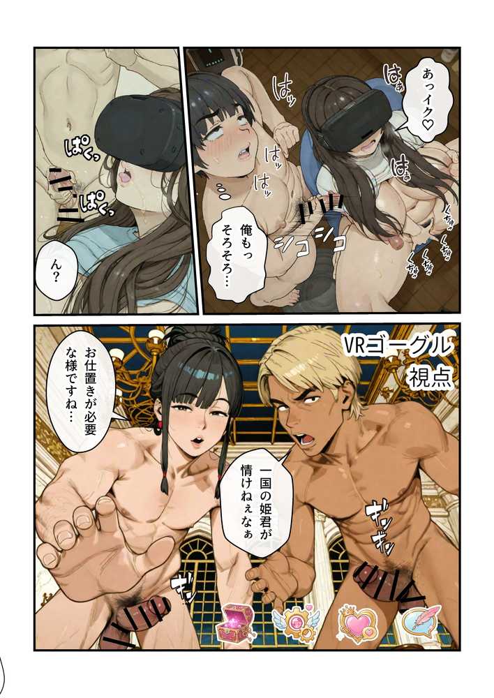 【RAWマンガ】ニートの叔母と同棲したら人生詰んだ話|アヤカシノイチ (p7)