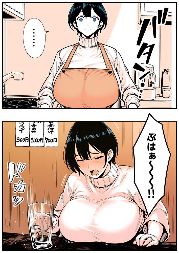 【RAWマンガ】【人妻NTR】デカチン年下トレーナーに身も心も寝取られて孕み堕ちる巨乳人妻・雪子（35）｜長々流なるの庭 (p11)