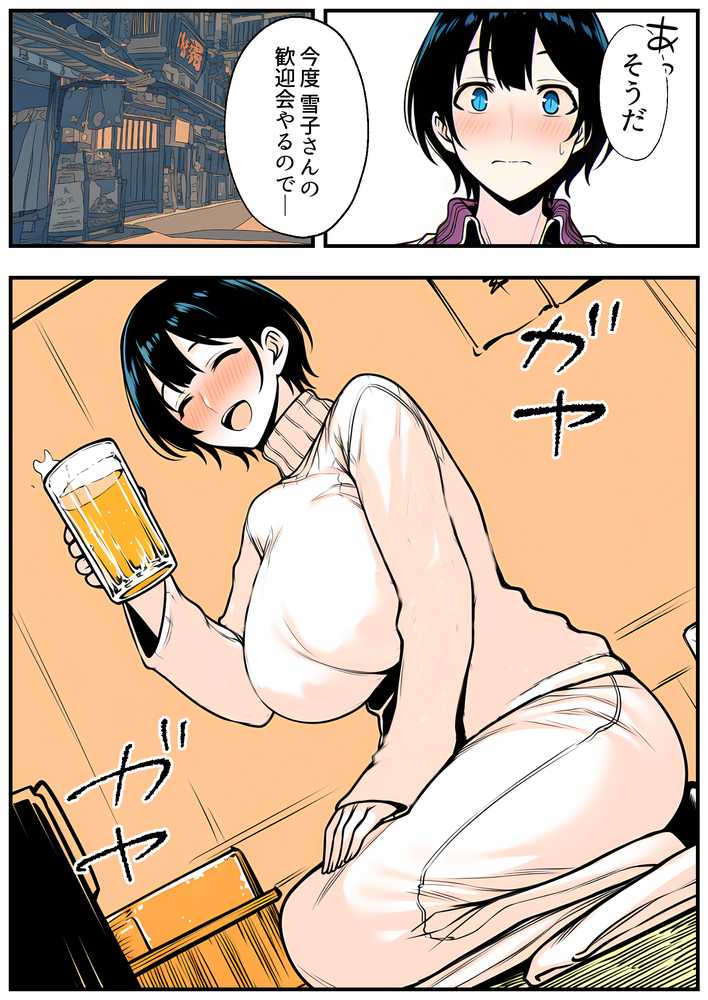 【RAWマンガ】【人妻NTR】デカチン年下トレーナーに身も心も寝取られて孕み堕ちる巨乳人妻・雪子（35）｜長々流なるの庭 (p18)