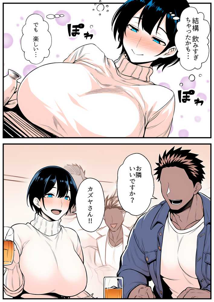 【RAWマンガ】【人妻NTR】デカチン年下トレーナーに身も心も寝取られて孕み堕ちる巨乳人妻・雪子（35）｜長々流なるの庭 (p19)