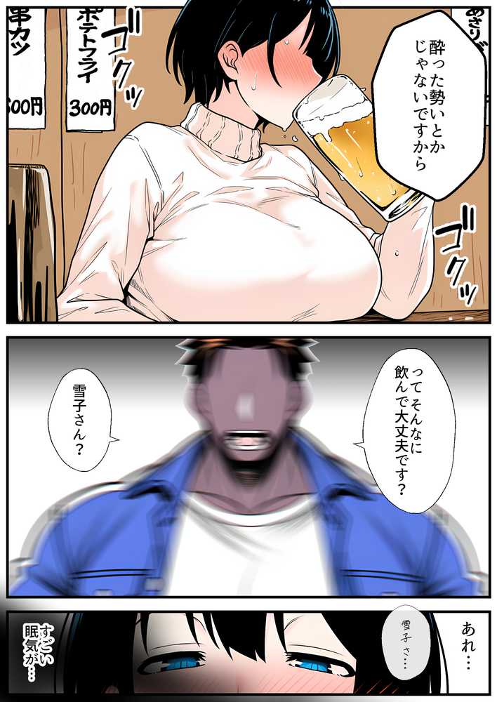 【RAWマンガ】【人妻NTR】デカチン年下トレーナーに身も心も寝取られて孕み堕ちる巨乳人妻・雪子（35）｜長々流なるの庭 (p24)