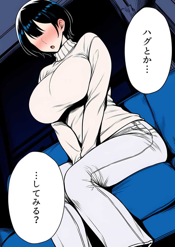 【RAWマンガ】【人妻NTR】デカチン年下トレーナーに身も心も寝取られて孕み堕ちる巨乳人妻・雪子（35）｜長々流なるの庭 (p31)