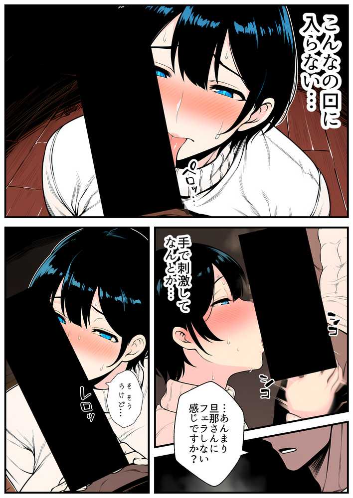 【RAWマンガ】【人妻NTR】デカチン年下トレーナーに身も心も寝取られて孕み堕ちる巨乳人妻・雪子（35）｜長々流なるの庭 (p42)