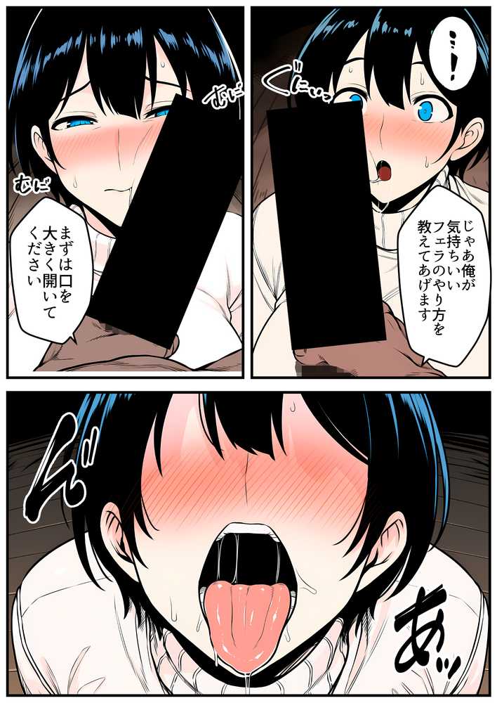 【RAWマンガ】【人妻NTR】デカチン年下トレーナーに身も心も寝取られて孕み堕ちる巨乳人妻・雪子（35）｜長々流なるの庭 (p43)