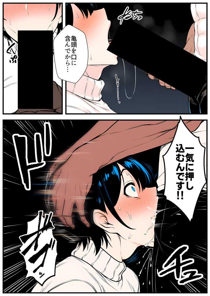 【RAWマンガ】【人妻NTR】デカチン年下トレーナーに身も心も寝取られて孕み堕ちる巨乳人妻・雪子（35）｜長々流なるの庭 (p44)