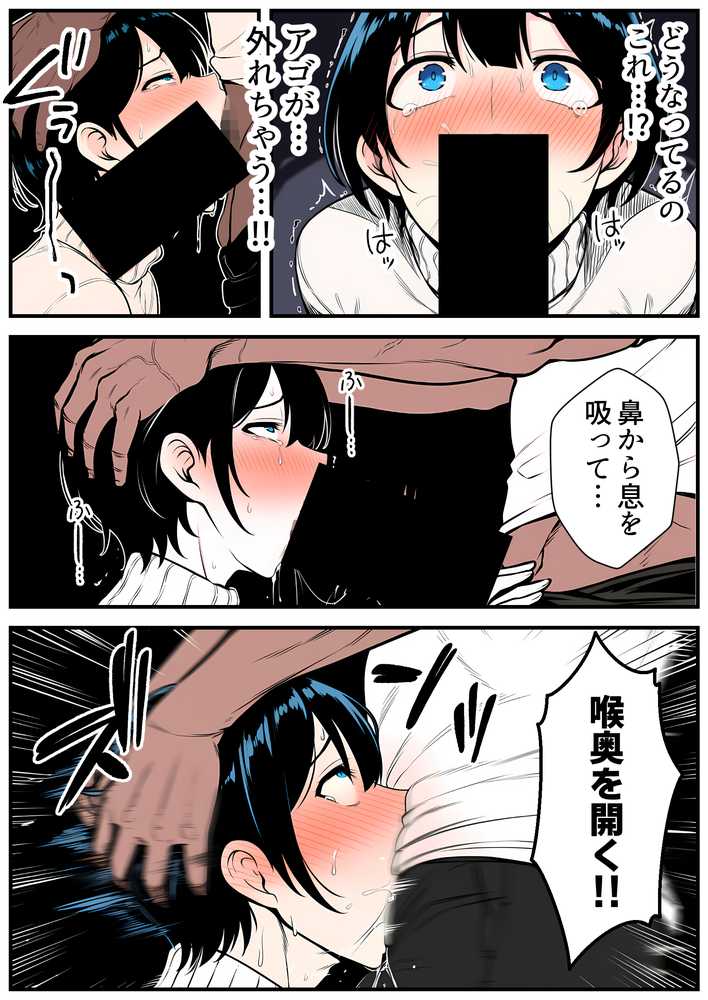 【RAWマンガ】【人妻NTR】デカチン年下トレーナーに身も心も寝取られて孕み堕ちる巨乳人妻・雪子（35）｜長々流なるの庭 (p46)