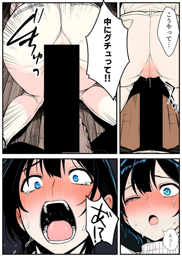 【RAWマンガ】【人妻NTR】デカチン年下トレーナーに身も心も寝取られて孕み堕ちる巨乳人妻・雪子（35）｜長々流なるの庭 (p54)