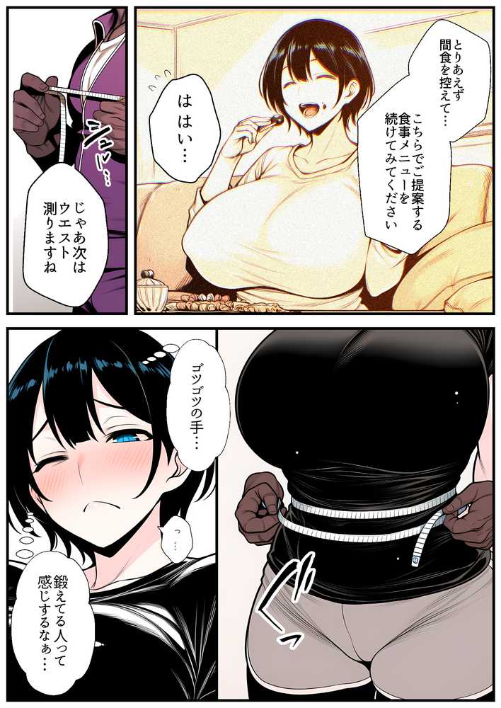 【RAWマンガ】【人妻NTR】デカチン年下トレーナーに身も心も寝取られて孕み堕ちる巨乳人妻・雪子（35）｜長々流なるの庭 (p6)