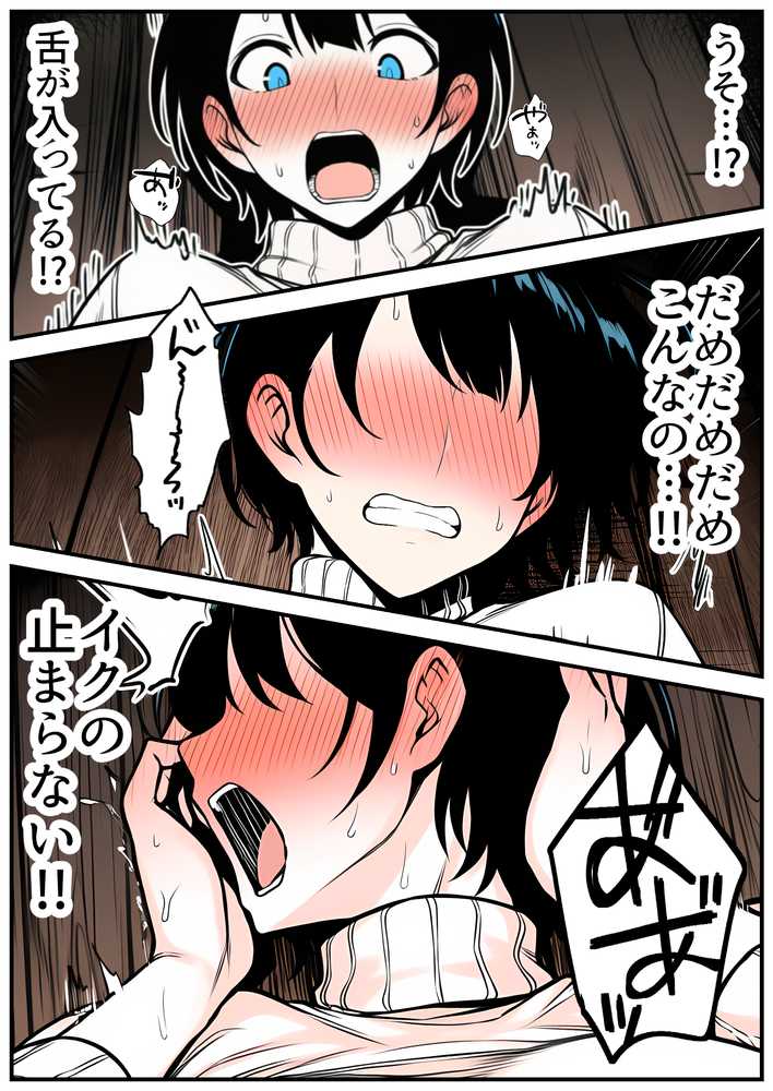 【RAWマンガ】【人妻NTR】デカチン年下トレーナーに身も心も寝取られて孕み堕ちる巨乳人妻・雪子（35）｜長々流なるの庭 (p61)