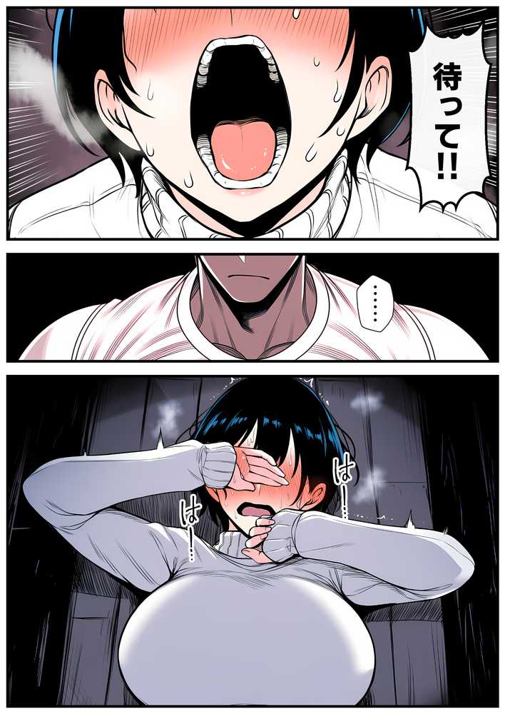 【RAWマンガ】【人妻NTR】デカチン年下トレーナーに身も心も寝取られて孕み堕ちる巨乳人妻・雪子（35）｜長々流なるの庭 (p65)