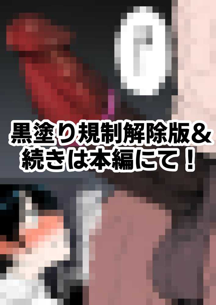 【RAWマンガ】【人妻NTR】デカチン年下トレーナーに身も心も寝取られて孕み堕ちる巨乳人妻・雪子（35）｜長々流なるの庭 (p68)