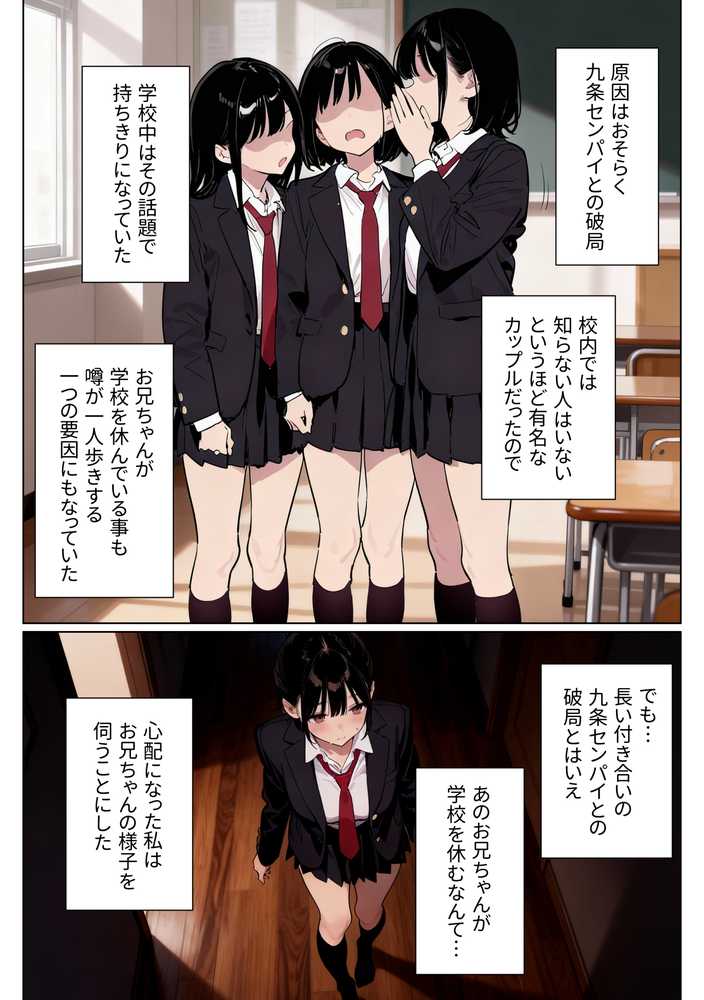 完璧だった兄が彼女にフラれて崩壊、妹への中出し依存セックスがもう止まらない