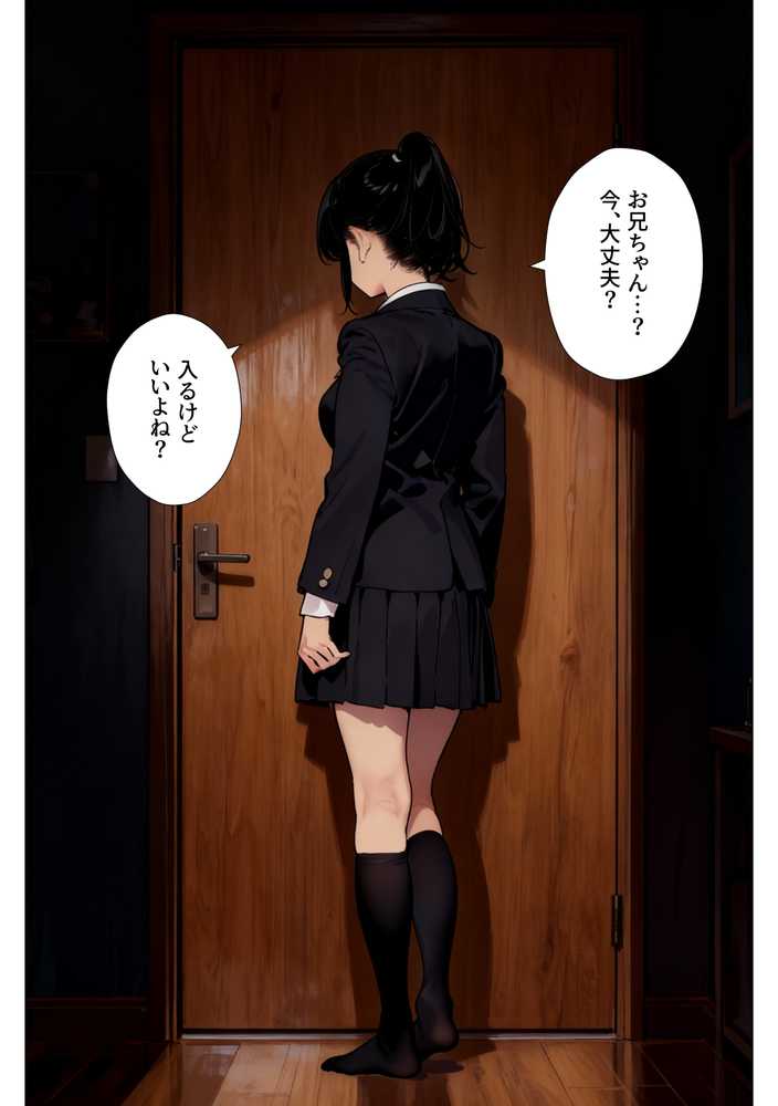 完璧だった兄が彼女にフラれて崩壊、妹への中出し依存セックスがもう止まらない