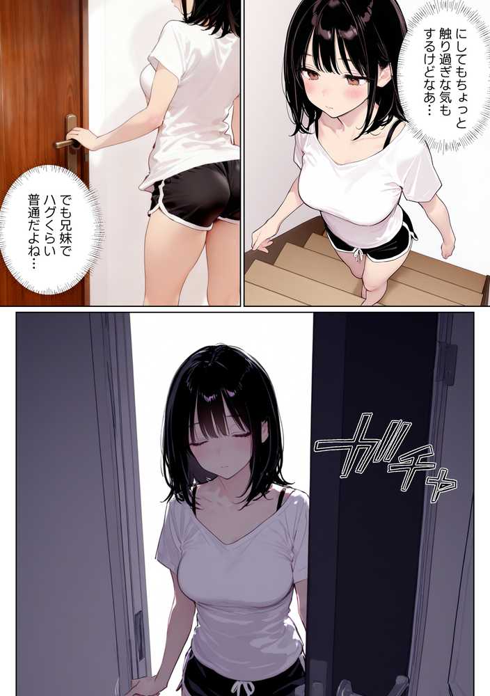 完璧だった兄が彼女にフラれて崩壊、妹への中出し依存セックスがもう止まらない