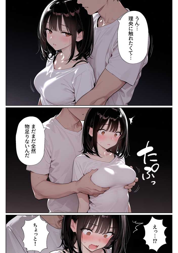 完璧だった兄が彼女にフラれて崩壊、妹への中出し依存セックスがもう止まらない