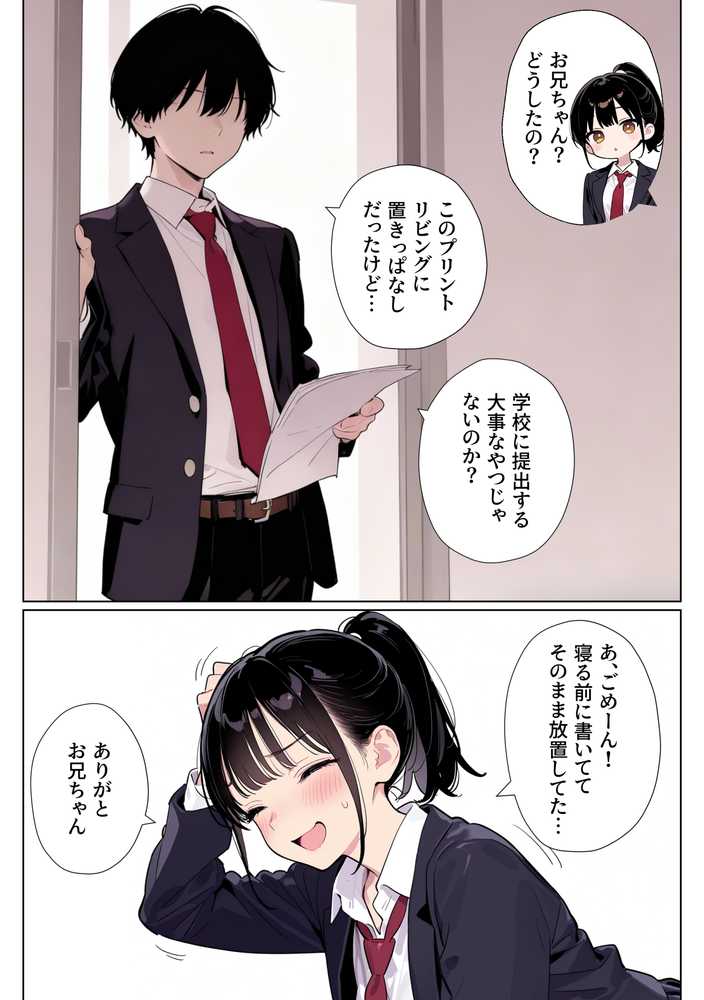 完璧だった兄が彼女にフラれて崩壊、妹への中出し依存セックスがもう止まらない