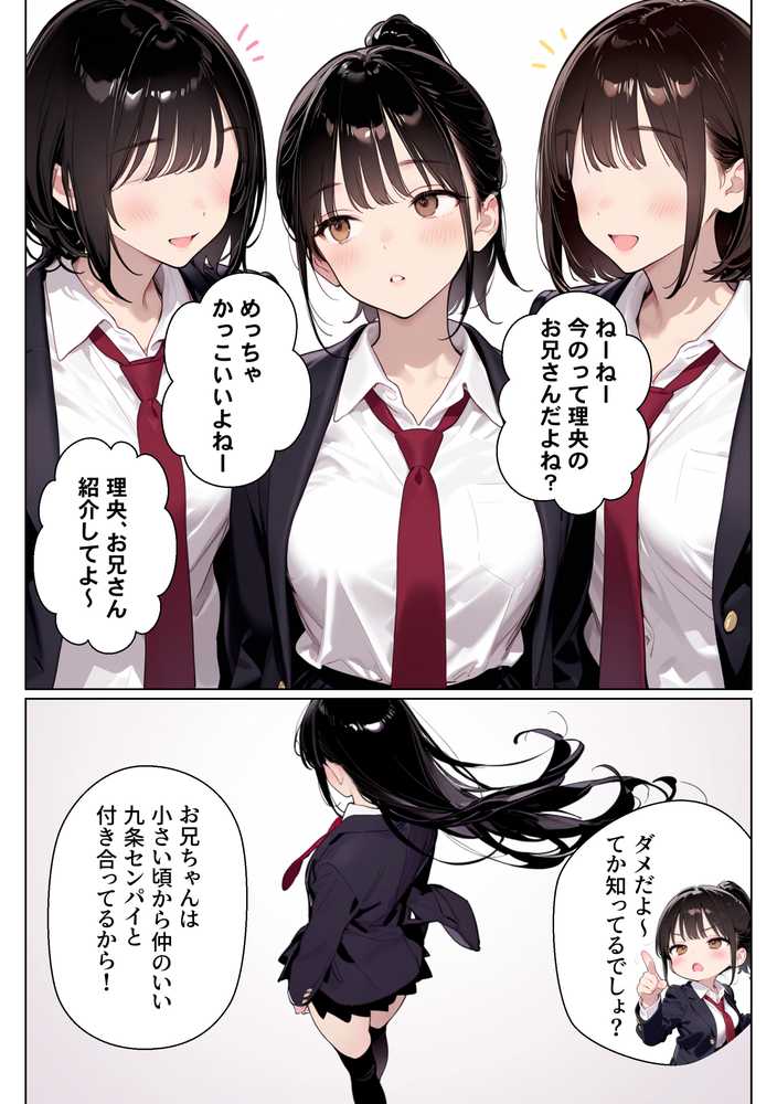 完璧だった兄が彼女にフラれて崩壊、妹への中出し依存セックスがもう止まらない