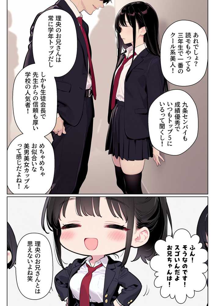 完璧だった兄が彼女にフラれて崩壊、妹への中出し依存セックスがもう止まらない