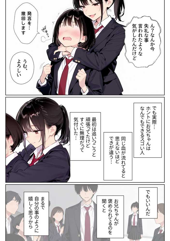 完璧だった兄が彼女にフラれて崩壊、妹への中出し依存セックスがもう止まらない