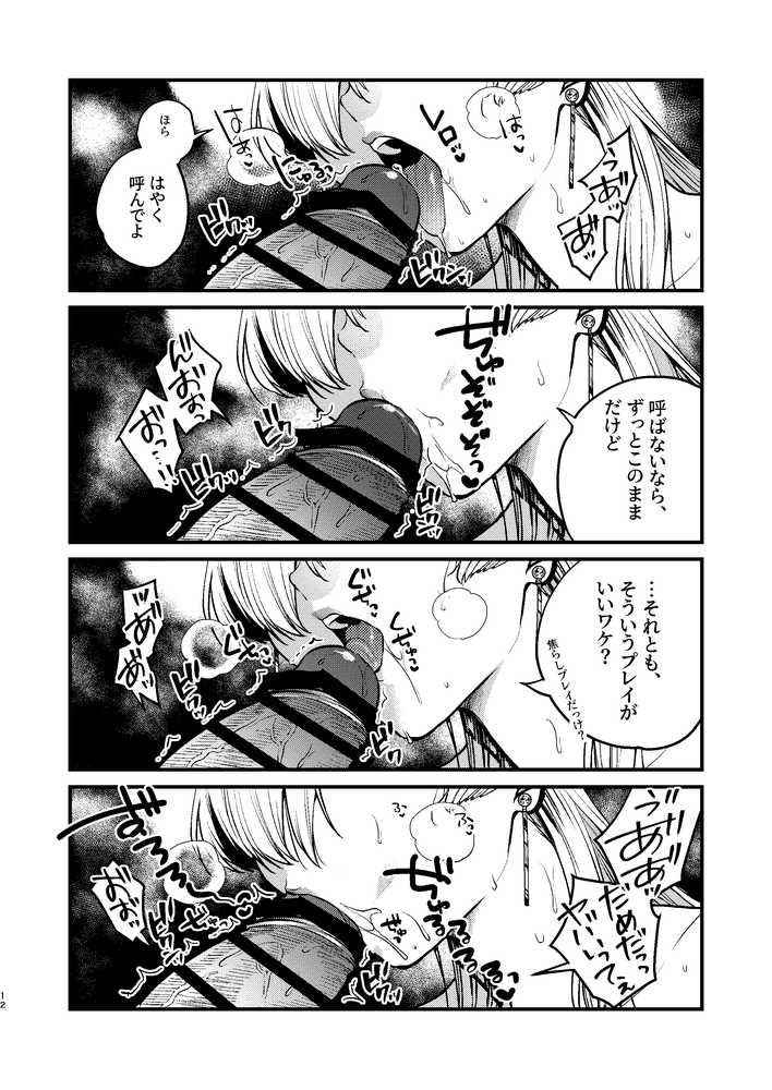 【RAWマンガ】クールなカノジョ。〜幼馴染ギャルとボクが付き合うまで〜｜あんみつ亭 (p12)