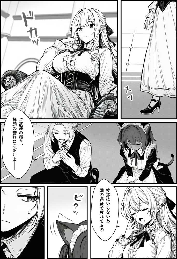 【RAWマンガ】悪政を敷くワガママ王女に見えないドレスを着せてわからせる話|COMICアイル (p16)