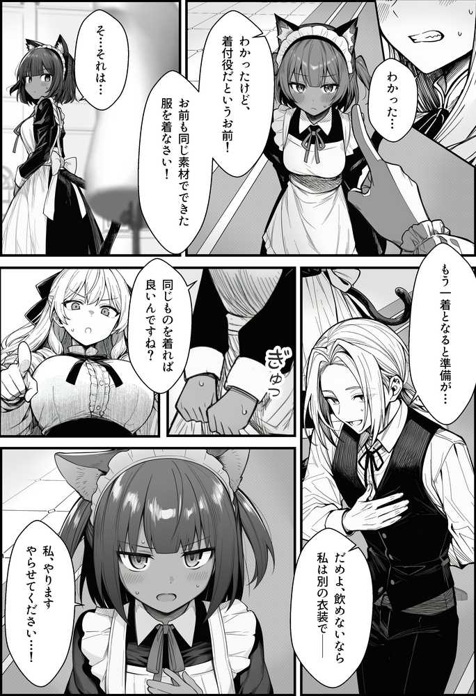 【RAWマンガ】悪政を敷くワガママ王女に見えないドレスを着せてわからせる話|COMICアイル (p22)