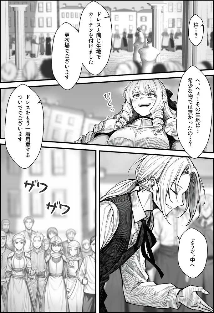 【RAWマンガ】悪政を敷くワガママ王女に見えないドレスを着せてわからせる話|COMICアイル (p25)