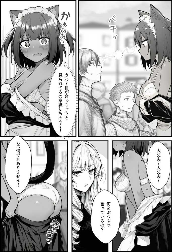 【RAWマンガ】悪政を敷くワガママ王女に見えないドレスを着せてわからせる話|COMICアイル (p27)