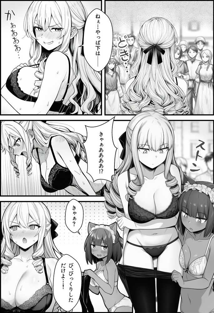 【RAWマンガ】悪政を敷くワガママ王女に見えないドレスを着せてわからせる話|COMICアイル (p29)