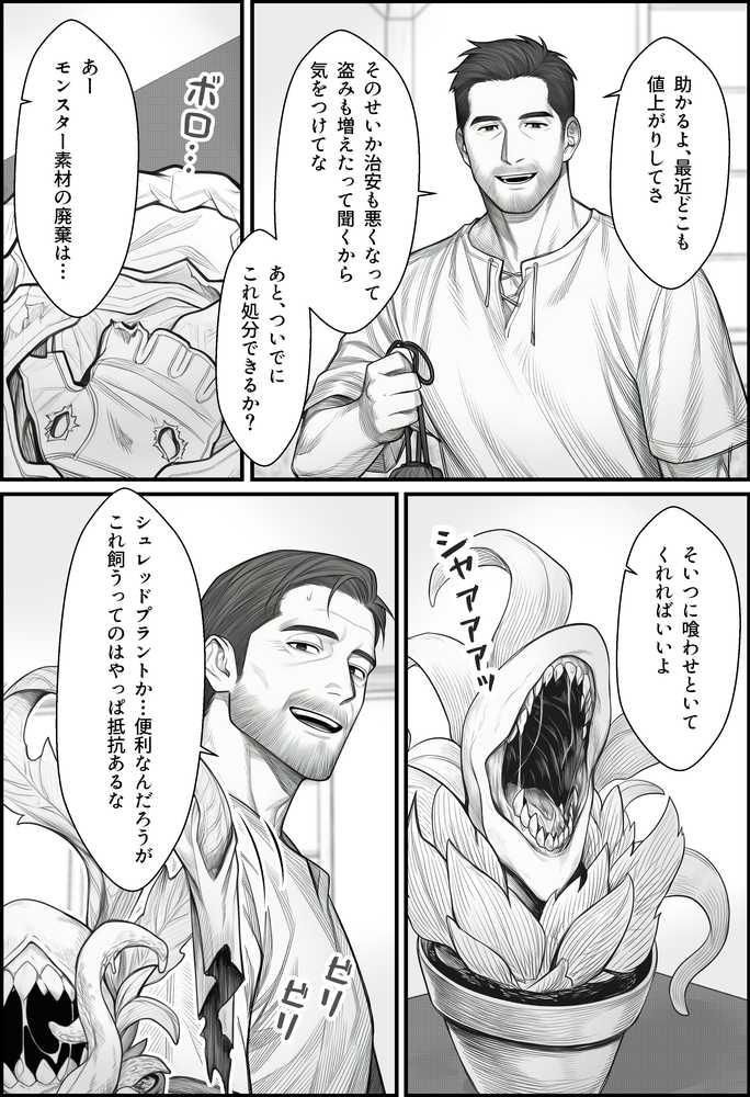 【RAWマンガ】悪政を敷くワガママ王女に見えないドレスを着せてわからせる話|COMICアイル (p3)