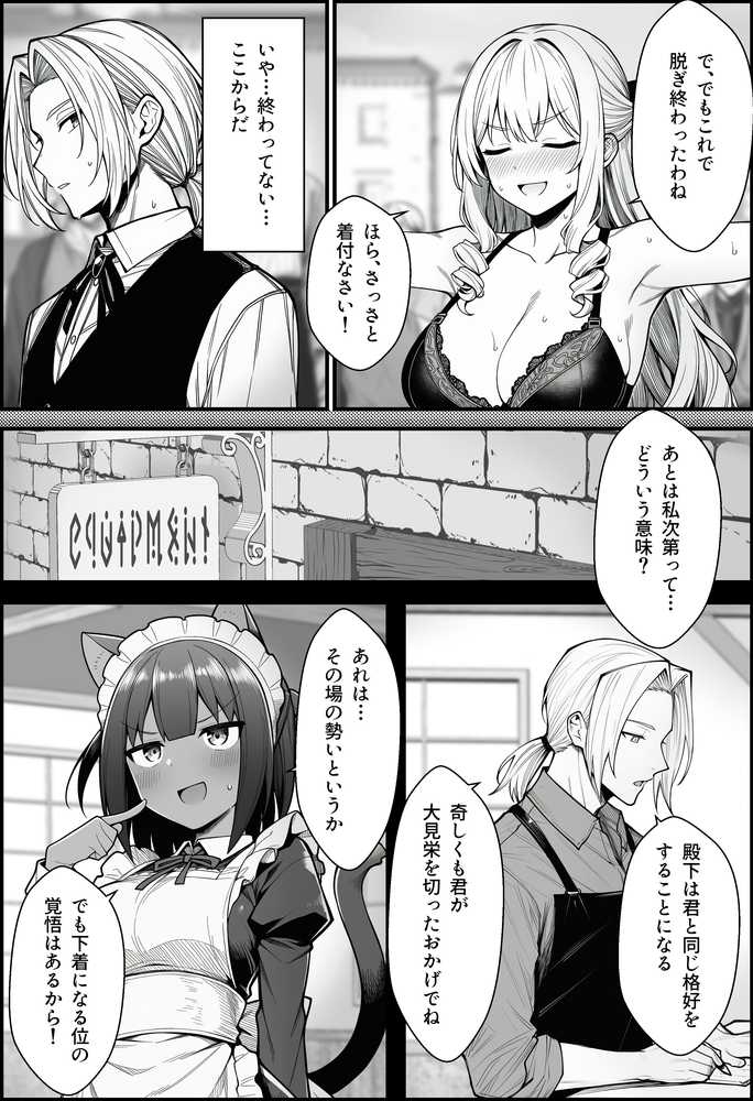 【RAWマンガ】悪政を敷くワガママ王女に見えないドレスを着せてわからせる話|COMICアイル (p30)
