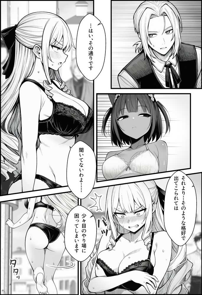 【RAWマンガ】悪政を敷くワガママ王女に見えないドレスを着せてわからせる話|COMICアイル (p34)