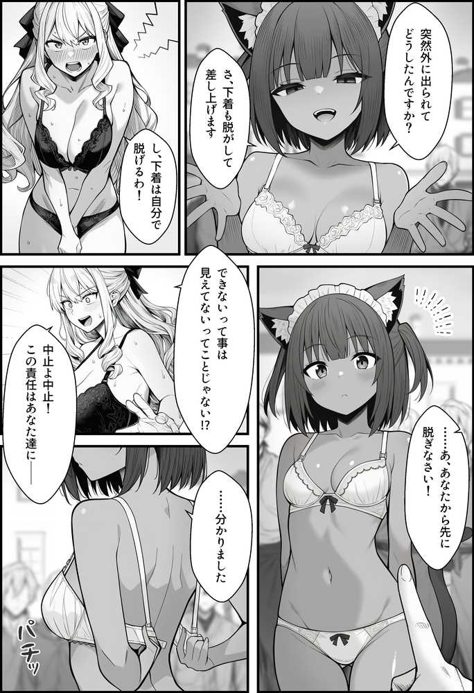 【RAWマンガ】悪政を敷くワガママ王女に見えないドレスを着せてわからせる話|COMICアイル (p35)