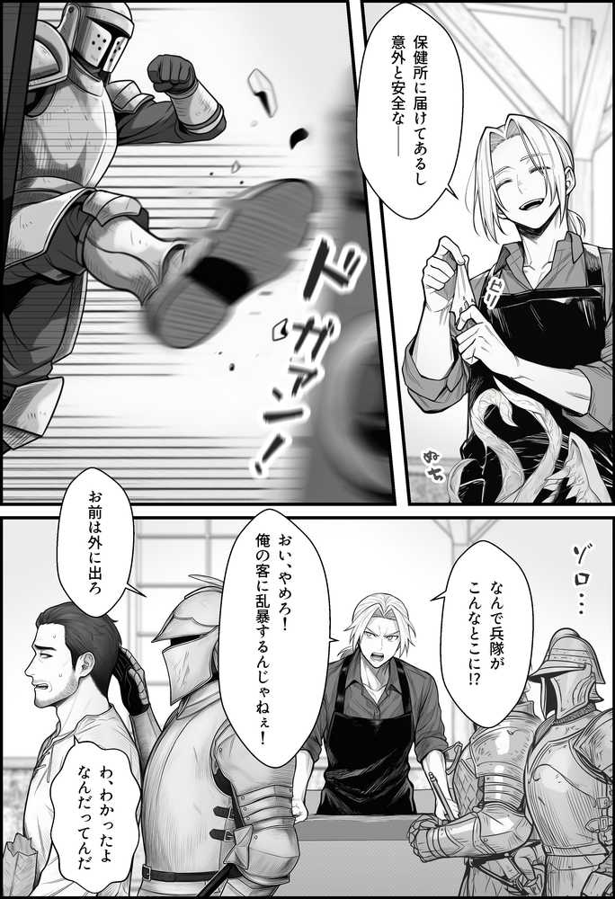【RAWマンガ】悪政を敷くワガママ王女に見えないドレスを着せてわからせる話|COMICアイル (p4)