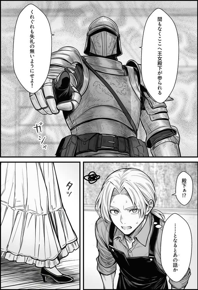 【RAWマンガ】悪政を敷くワガママ王女に見えないドレスを着せてわからせる話|COMICアイル (p5)