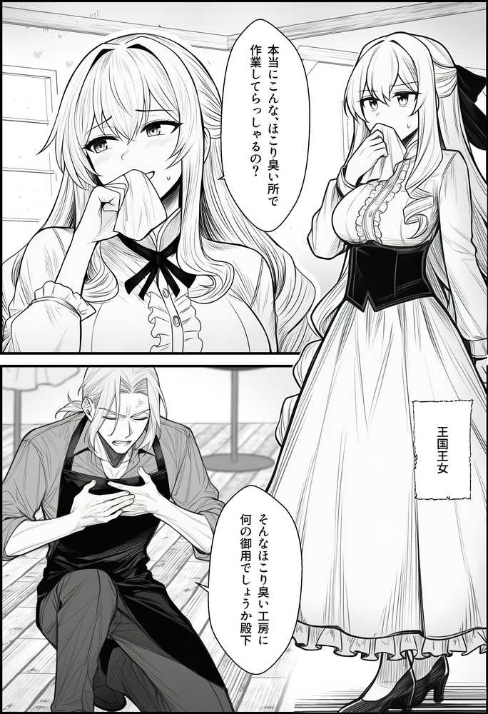 【RAWマンガ】悪政を敷くワガママ王女に見えないドレスを着せてわからせる話|COMICアイル (p6)