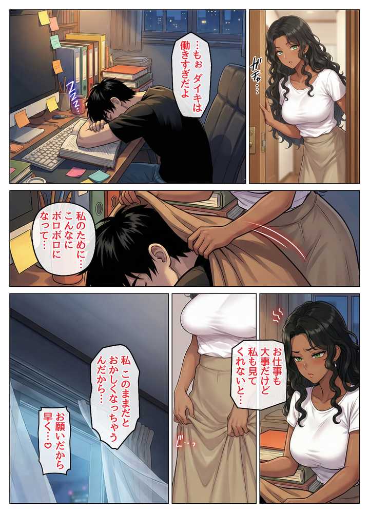 【RAWマンガ】童貞の俺が海外旅行先で出会った褐色美女と国際結婚して子作りしまくる話2｜ハレノヒ (p10)