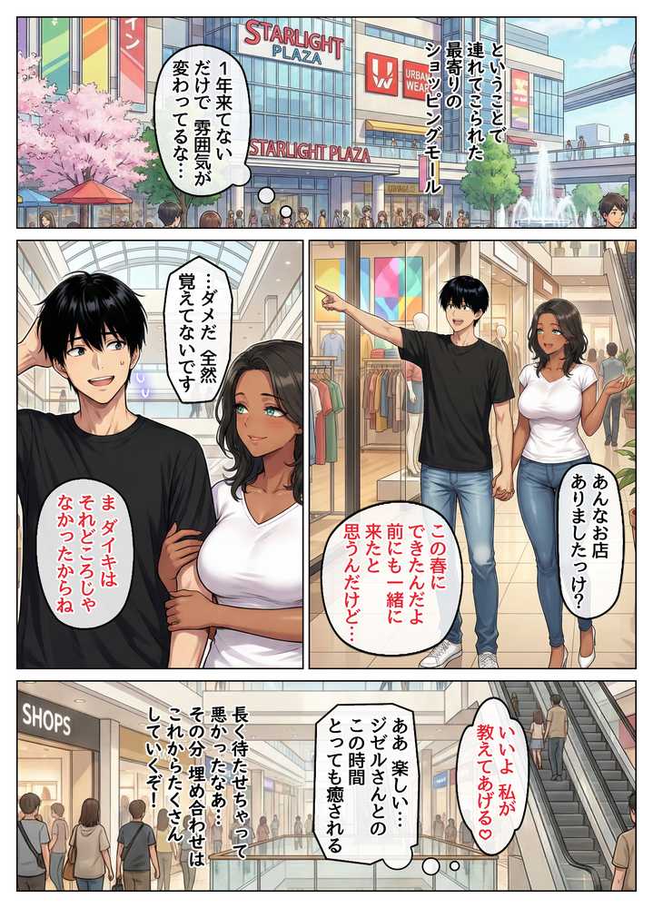 【RAWマンガ】童貞の俺が海外旅行先で出会った褐色美女と国際結婚して子作りしまくる話2｜ハレノヒ (p13)