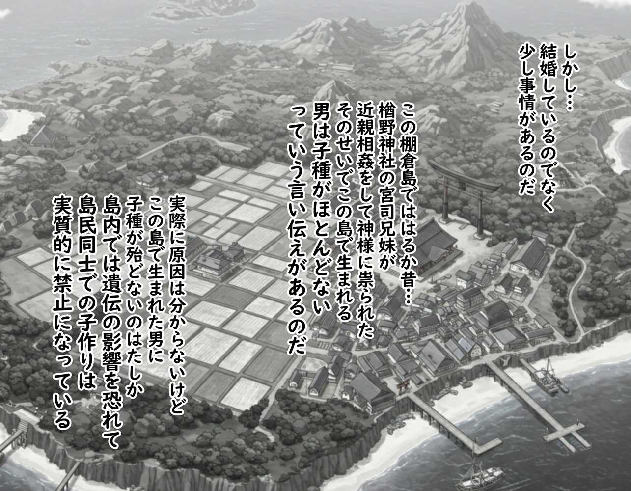 【RAWマンガ】孕ませ島2〜どエロな妻たちと2人目の子作り編〜｜ハレノヒ (p20)