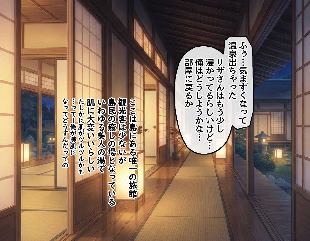 【RAWマンガ】孕ませ島2〜どエロな妻たちと2人目の子作り編〜｜ハレノヒ (p25)